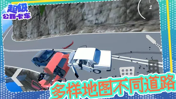 超级公路卡车游戏截图2