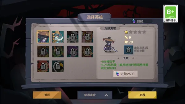 无底洞游戏截图2