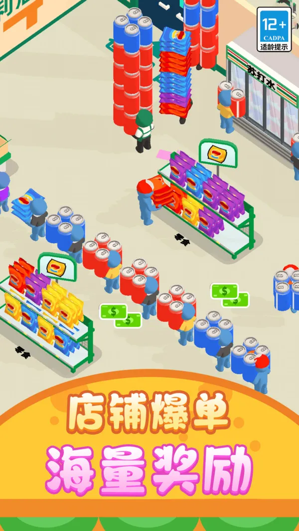 开个小店卖萌游戏截图2