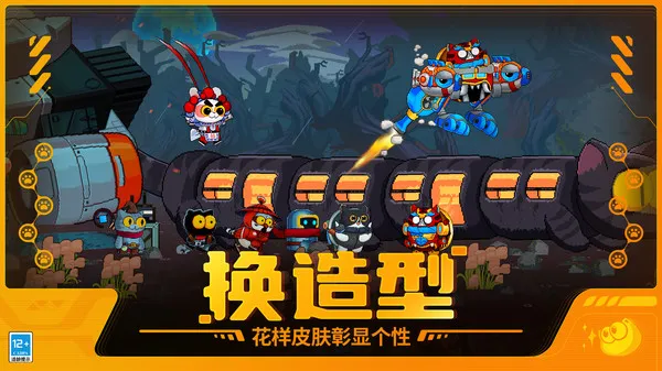 喵星猎人游戏截图6