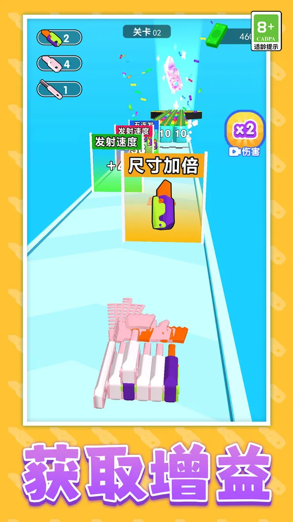 萝卜刀合成战斗游戏截图5