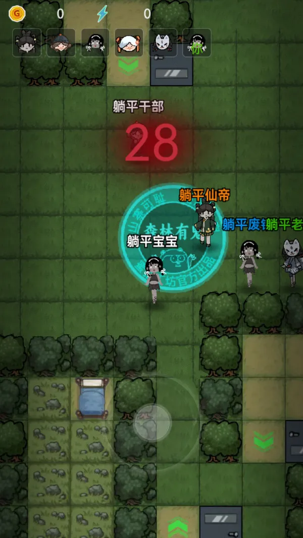 森林有鬼截图2