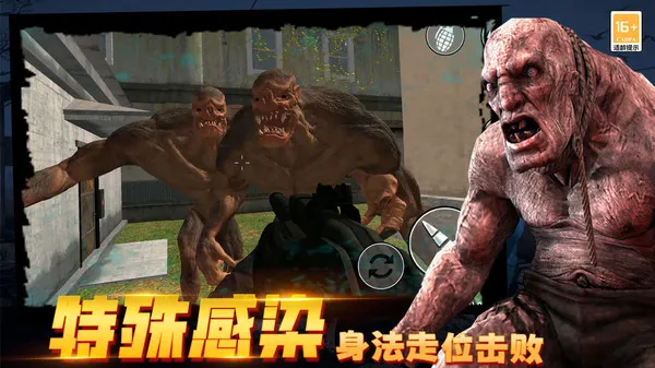 僵尸狂潮战争游戏截图5