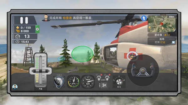 真实驾驶飞机3D游戏截图3