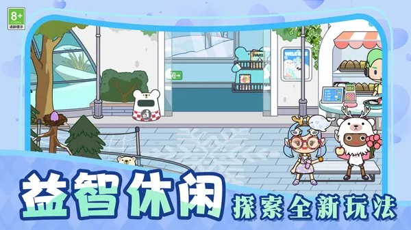 田园探险图鉴游戏截图2