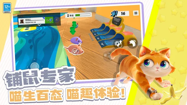 瞌睡猫玩乐时间游戏截图1