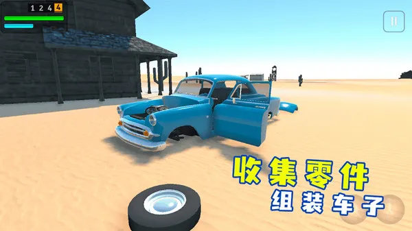 沙漠生存模拟器游戏截图1