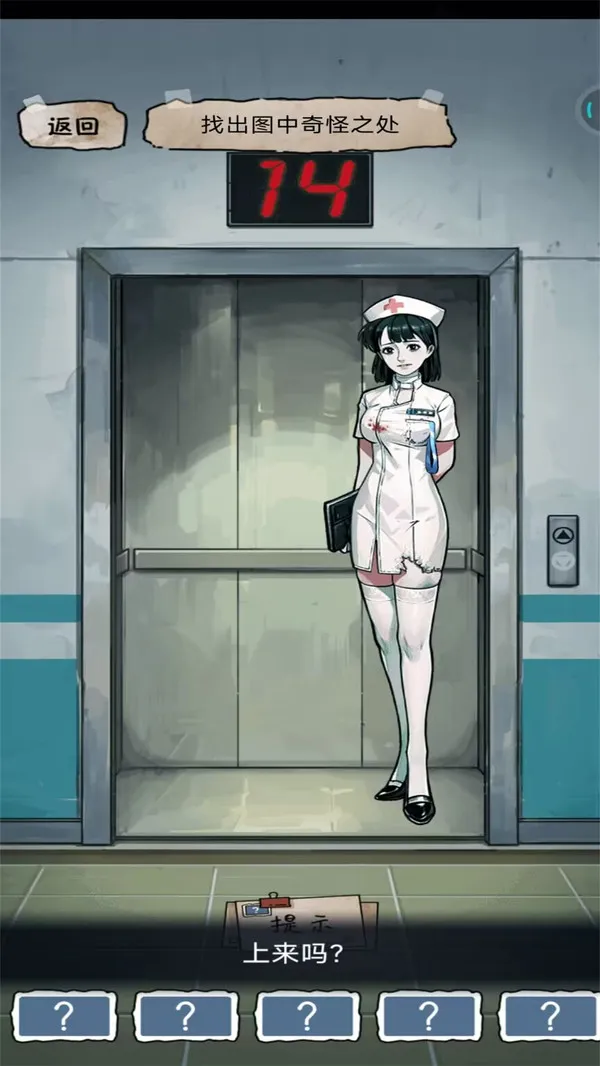 一分钟破案截图3