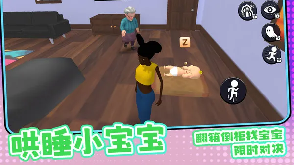 一起躲猫猫游戏截图2