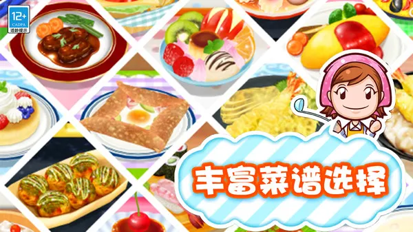 梦幻料理屋游戏截图2