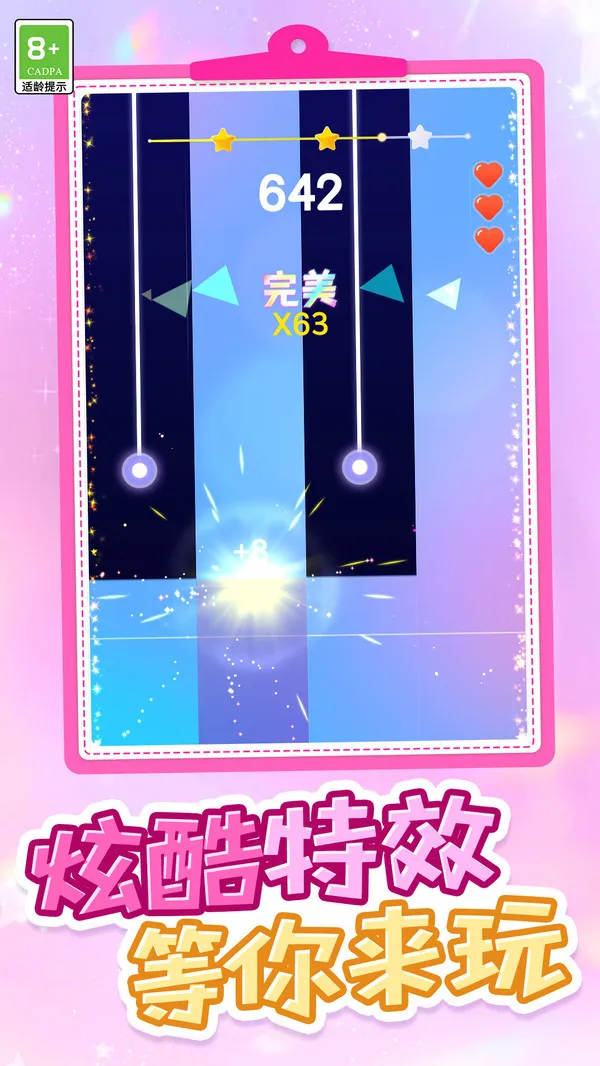 弹奏大师游戏截图2