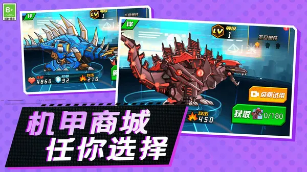 恐龙冒险派对游戏截图2