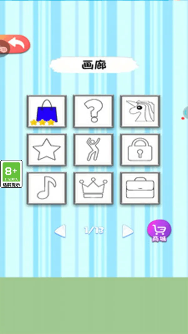 小小漫画家4截图2