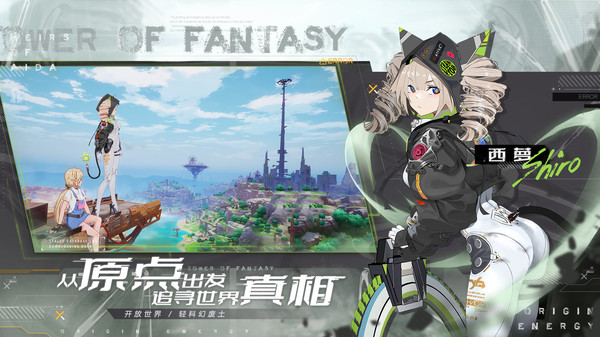 幻塔游戏截图3