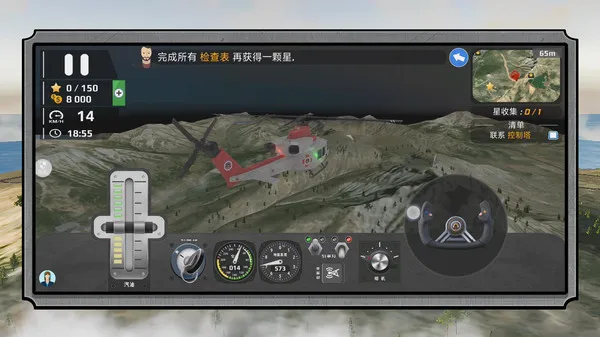 真实驾驶飞机3D游戏截图5