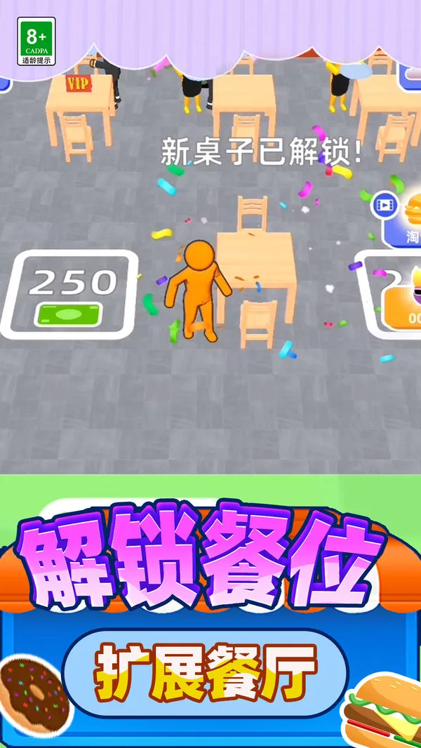 食神大作战游戏截图1