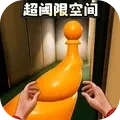 后室危机逃离