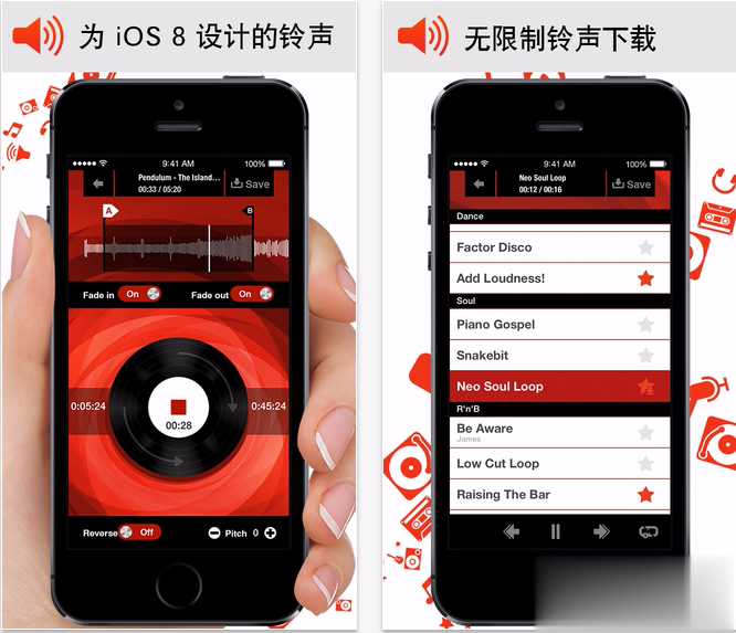 iOS 8 手机铃声