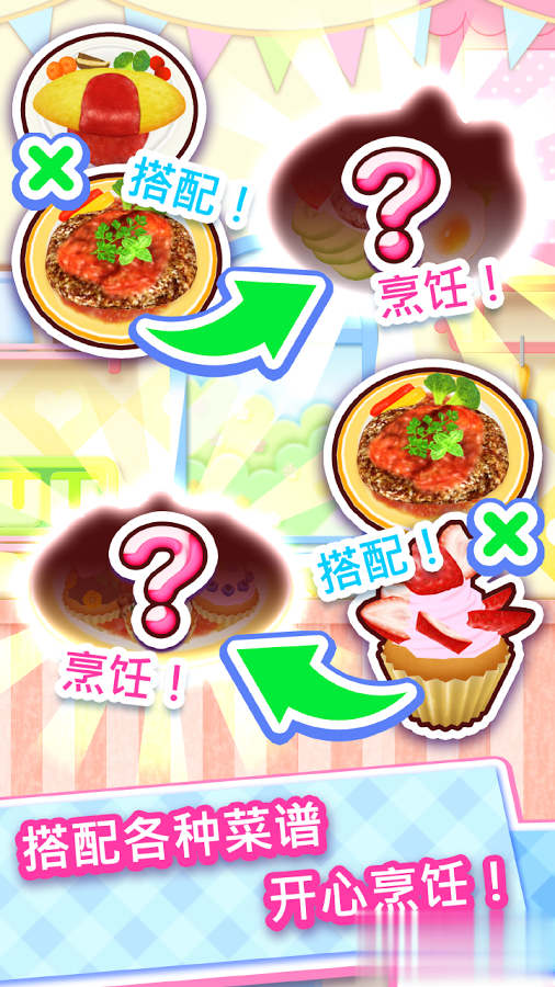 料理妈妈内购破解版游戏截图1