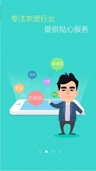 农集网