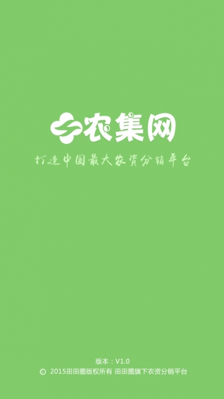 农集网