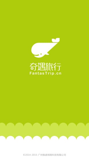 奇遇旅行App