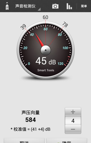 Sound Meter Pro声音检测仪软件截图3