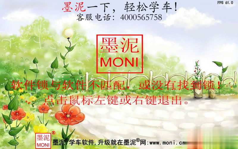 墨泥学车软件家庭版软件截图1