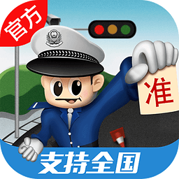 车轮查违章App