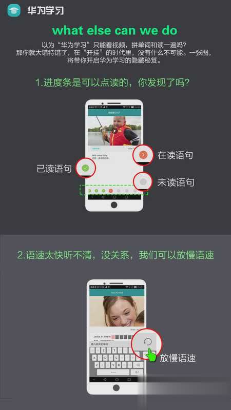 华为学习app