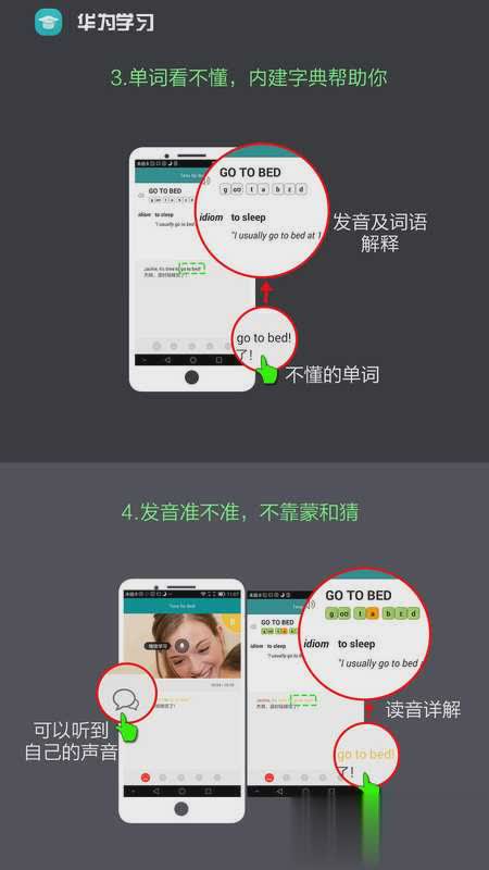 华为学习app