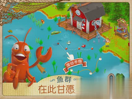 卡通农场hay day叉叉助手游戏截图1