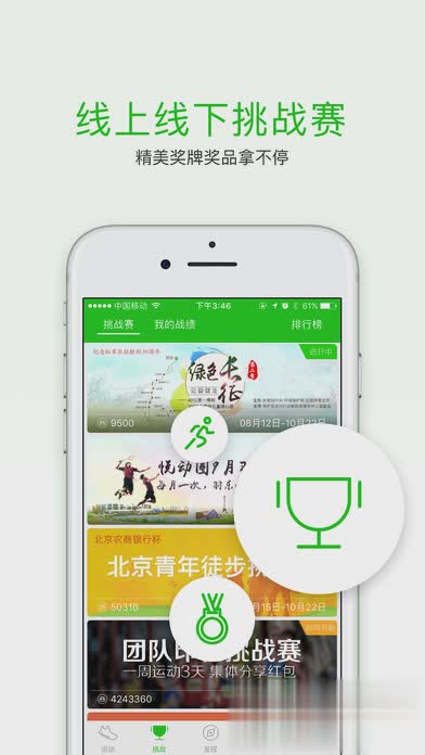 悦动圈领红包软件截图3