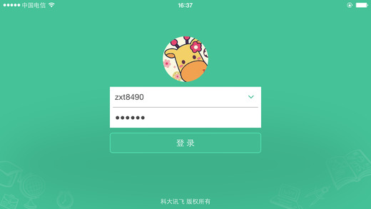智学网教师端登录平台ios软件截图1