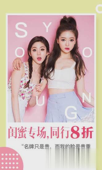 新氧美容APP