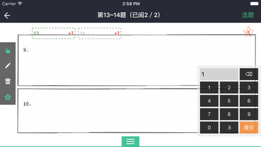 智学网教师端登录平台ios软件截图4