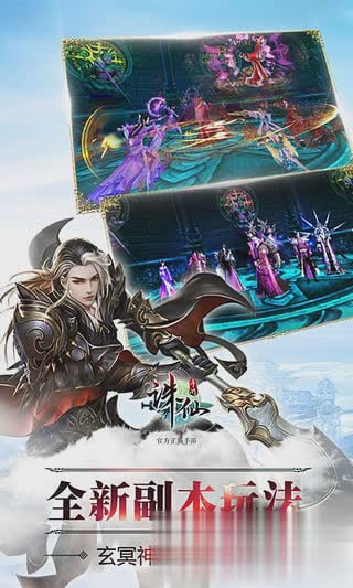 诛仙手游老虎版游戏截图3