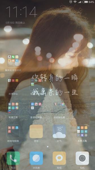 一键全局背景透明软件截图1