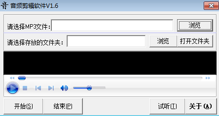音频剪辑软件软件截图1