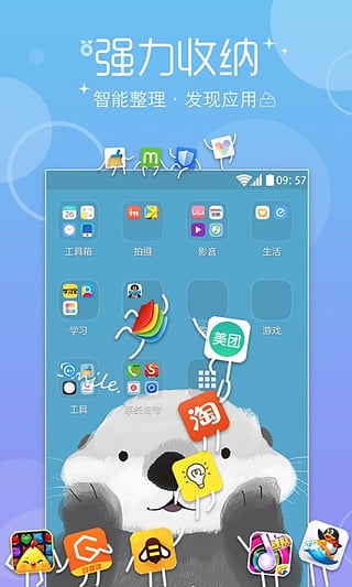 魔秀主题2016旧版本
