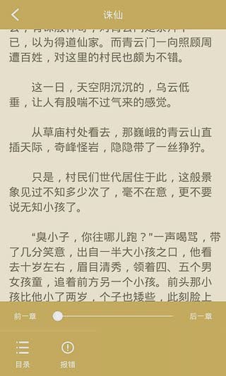 老子搜书软件软件截图3