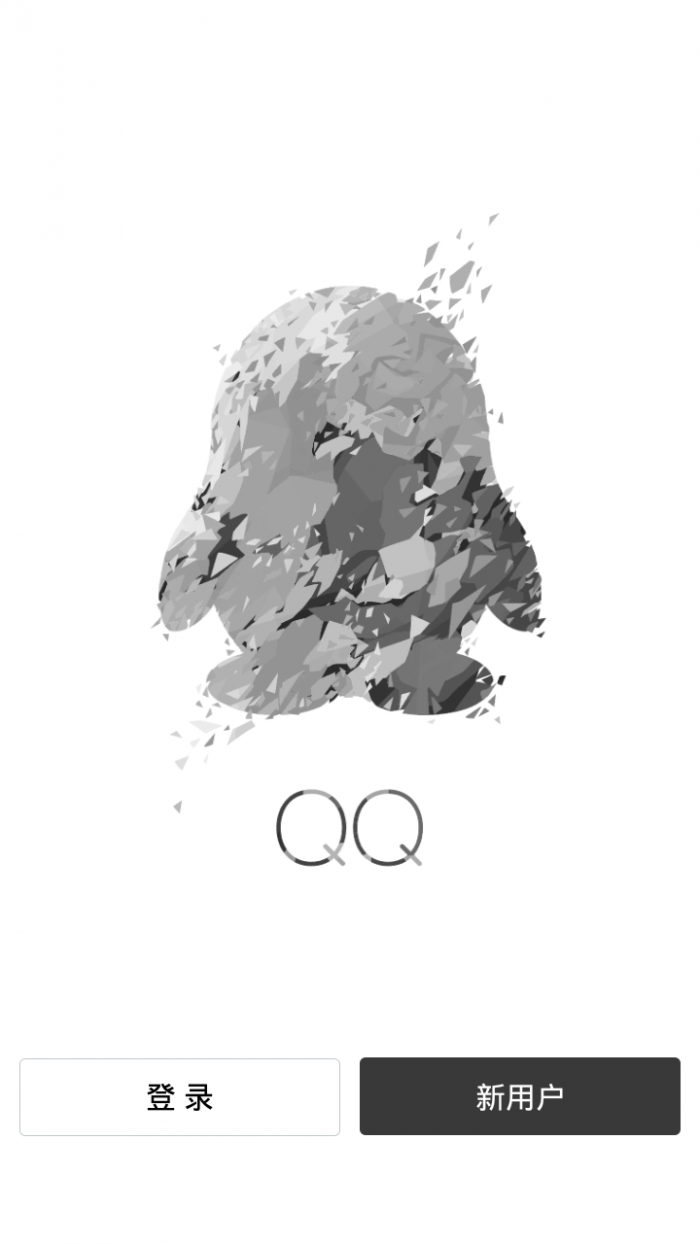QQ美化灰色版软件截图1
