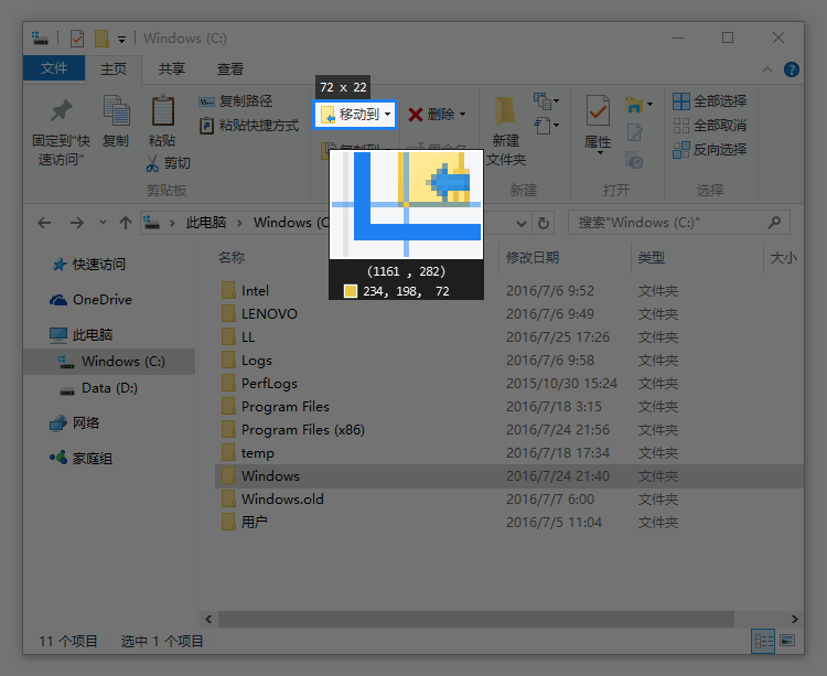 Snipaste截图神器