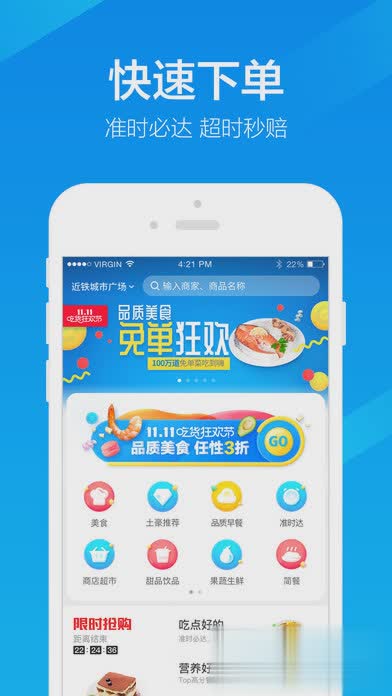 饿了么APP配送员版软件截图4