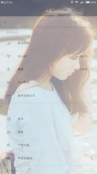 一键全局背景透明软件截图2