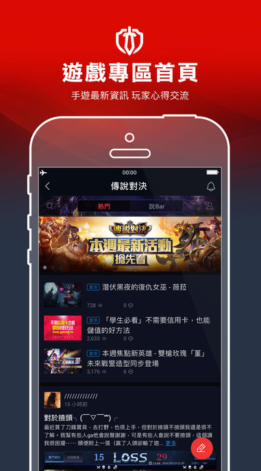 Garena手机版2022新版软件截图2