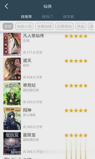 老子搜书软件软件截图4