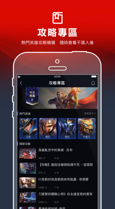 Garena手机版2022新版软件截图1