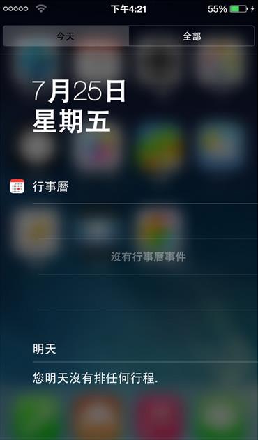 一键全局背景透明软件截图3