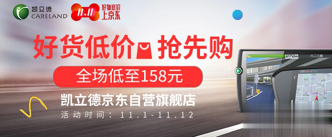 凯立德2016秋季懒人包软件截图1